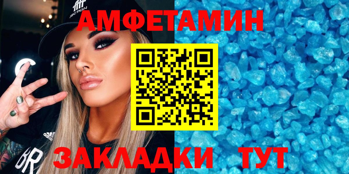 Amphetamine VHQ Тосно