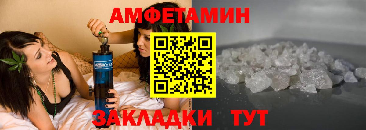 АМФ  Вход с VPN  Тосно  АМФЕТАМИН Розовый 