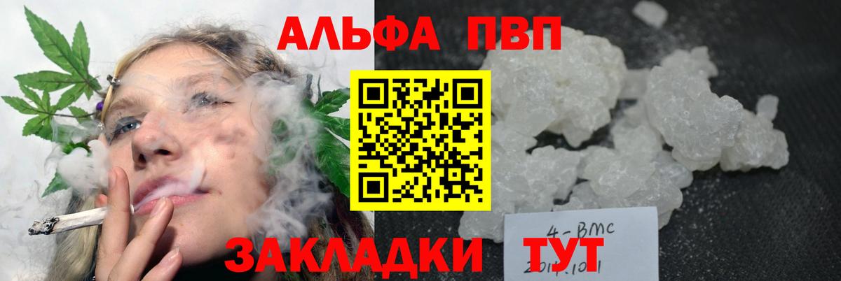 Тосно  Alpha PVP крисы CK  Вход с VPN  A PVP  А ПВП Crystall 