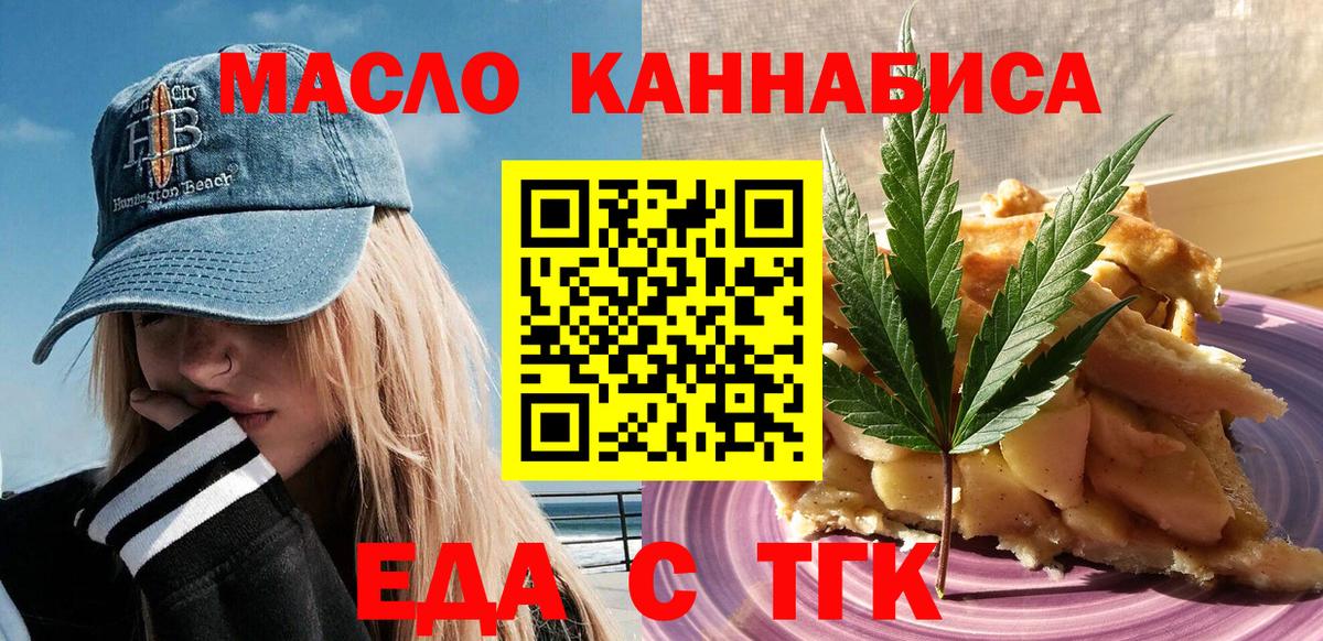 Canna-Cookies конопля  Вход с VPN  Тосно 