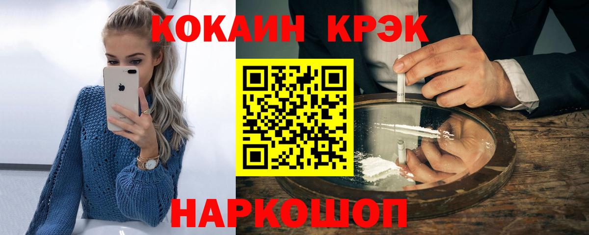 Кокаин 98% Тосно