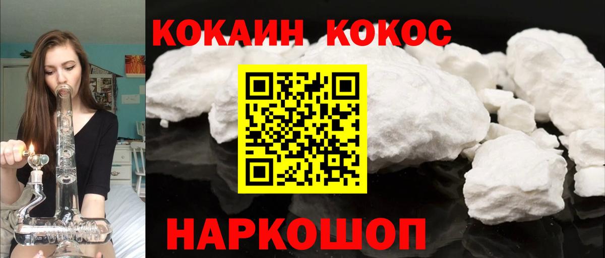 COCAIN VHQ  Вход с VPN  Тосно 