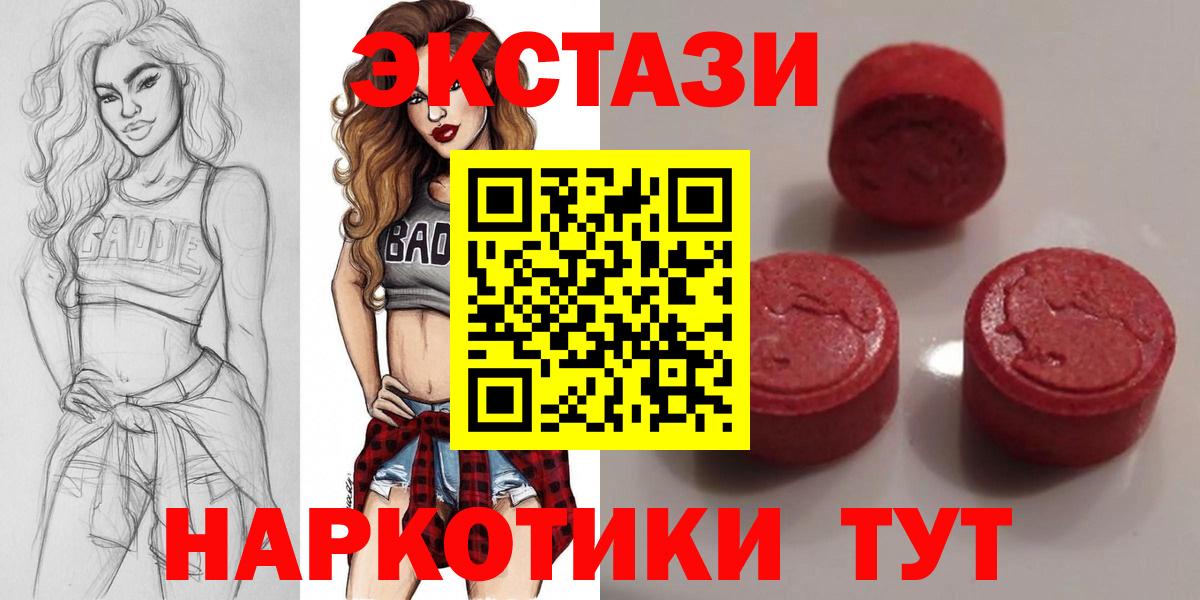 ЭКСТАЗИ круглые Тосно