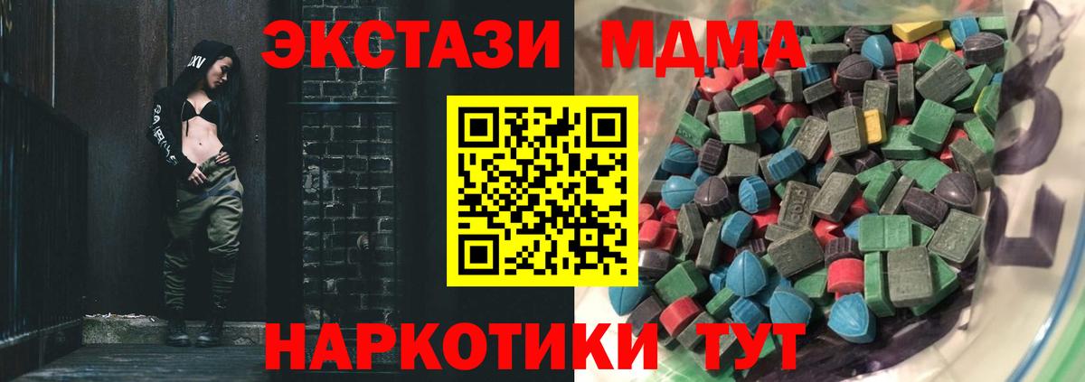 ЭКСТАЗИ  Вход с VPN  Ecstasy 280мг  Тосно  Экстази Cube 