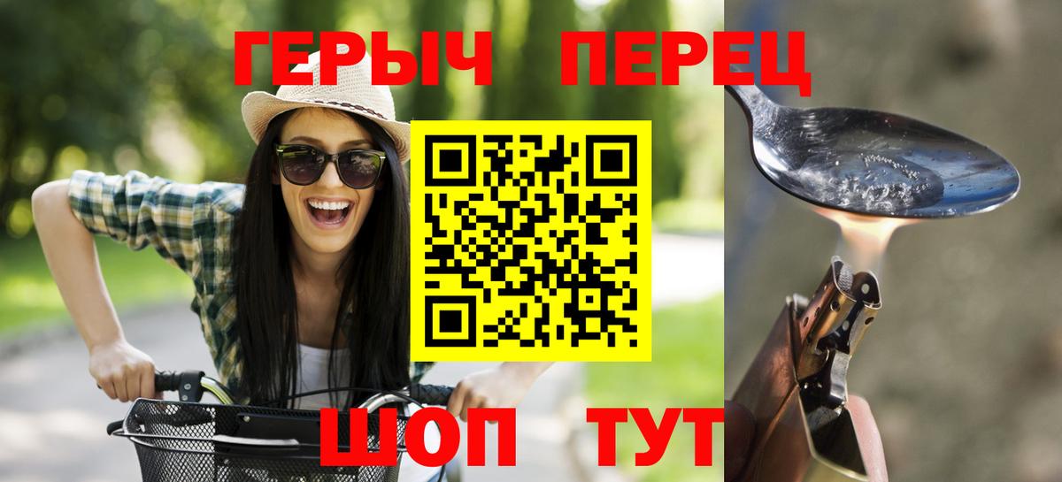 Героин  Вход с VPN  Тосно  ГЕРОИН хмурый 