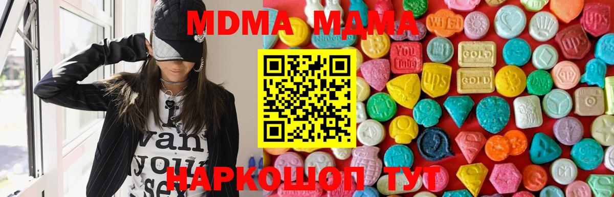 МДМА молли Тосно