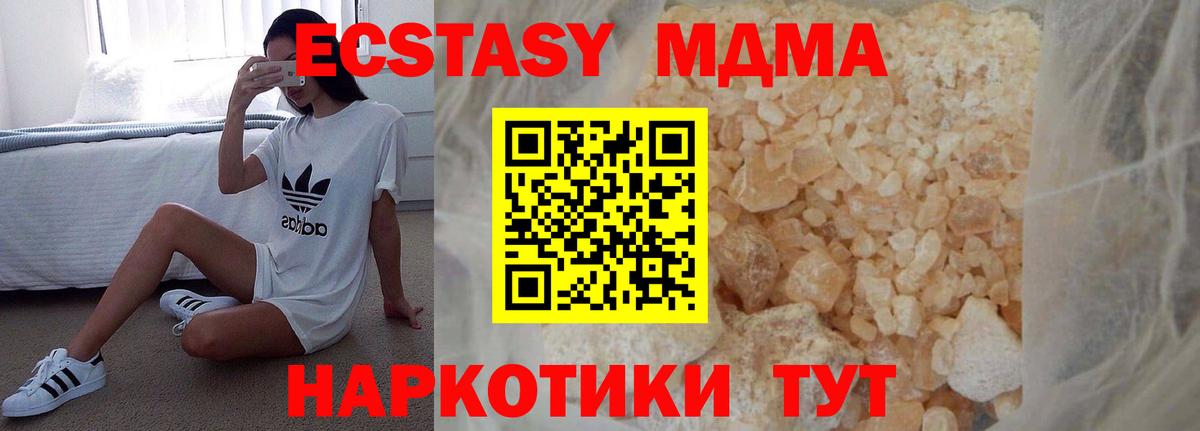 Тосно  МДМА молли  Вход с VPN  МДМА кристаллы 