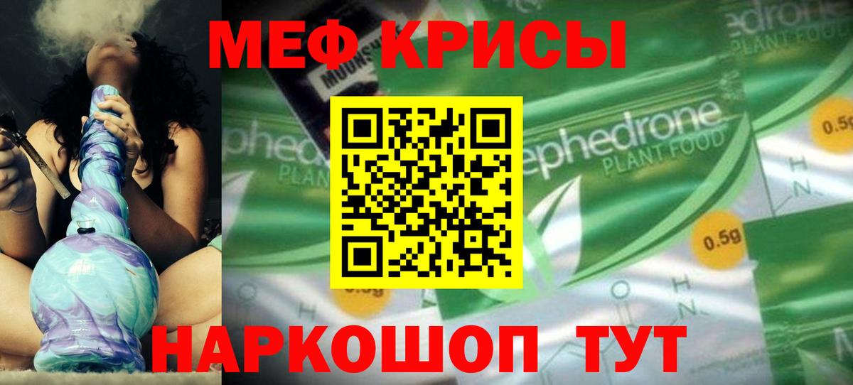 Мефедрон мука Тосно