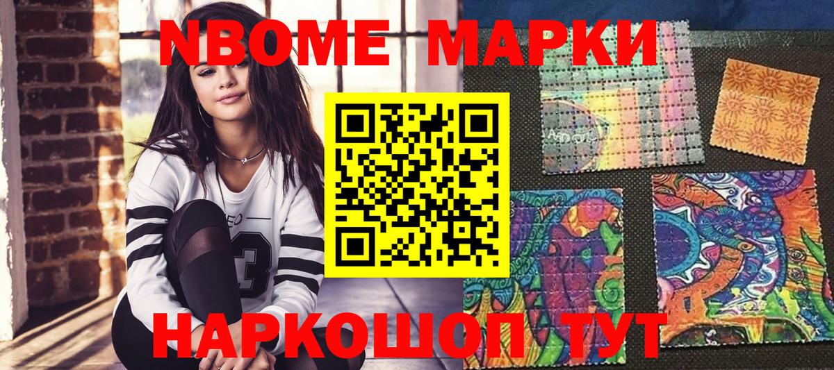Марки N-bome 1500мкг  Вход с VPN  Тосно  Марки N-bome 1500мкг 