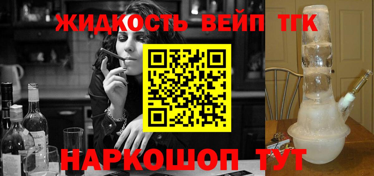 ТГК THC oil  Вход с VPN  Тосно  ТГК концентрат 