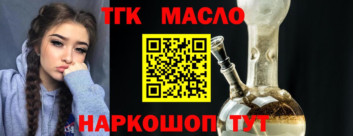 ТГК Wax Тосно